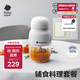 babycare輔食機(jī)嬰兒寶寶料理機(jī)多功能輔食工具打泥機(jī)+刀具套裝