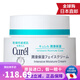 珂潤（Curel） 日本原裝 溫和補水浸潤滋養保濕卸妝低刺激乳液 面霜 40g 滋養提亮膚色補水舒緩