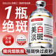 BAILUHUI祛斑美白淡斑精華液黑色素自營(yíng)煙酰胺原液雀曬斑女士