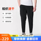 Jordan男子喬丹運(yùn)動(dòng)褲 Dri-FIT速干 針織錐形束腳褲 FN5841-010黑XL