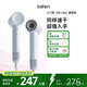 徠芬高速吹風(fēng)機(jī) 速干護(hù)發(fā)家用電吹風(fēng) 萊芬負(fù)離子吹風(fēng)筒 生日禮物 SE lite藍(lán)灰色+風(fēng)嘴+支架