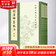 關(guān)漢卿集校注 4冊