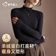 都市麗人半高領(lǐng)打底衫女2025新款羊絨蛋白螺紋內(nèi)搭10A抑菌長袖上衣針織衫
