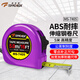 拓伏銳（TOPFORZA）卷尺鋼卷尺盒尺伸縮尺米尺ABS耐摔尺子公英制 MS-7405 5mx19mm