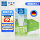 歐德堡（Oldenburger）脫脂純牛奶200ml*24整箱 德國DMK進(jìn)口高鈣奶 0脂肪早餐奶 餐飲奶