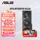 華碩（ASUS）RTX 5070 黑神話(huà)悟空 AI算力 夜神/TUF/巨齒鯊/天選/雪豹 直播渲染制圖電競游戲電腦獨立顯卡 ATS-RTX5070-O12G巨齒鯊 全新原封 現貨速發(fā)