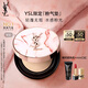 圣羅蘭（YSL）粉氣墊B10限定版 遮瑕持久滋潤化妝品生日禮物送女友
