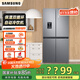 三星（SAMSUNG）488升風(fēng)冷變頻冰箱 十字對開(kāi)門(mén)家用電冰箱 高保濕快速冷凍 自動(dòng)冷飲機 以舊換新 家電家電國家補貼 RF48A4010M9/SC
