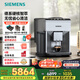 西門(mén)子【國家補貼】歐洲進(jìn)口全自動(dòng)咖啡機家用商用辦公室意式美式全自動(dòng)研磨一體15Bar中文自清潔無(wú)憂(yōu) 獨立奶罐設計TQ515C02