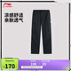 李寧反伍BADFIVE丨衛(wèi)褲男子2025新款吸濕排汗直筒運(yùn)動長褲AYKV311