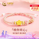 中國(guó)黃金（CHINA GOLD）旺桃花黃金手鏈女足金轉(zhuǎn)運(yùn)珠粉手繩七夕情人節(jié)禮物送女朋友老婆 足金桃你歡心轉(zhuǎn)運(yùn)珠手串【紀(jì)念品】