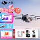 大疆（DJI）Mini 3 入門優(yōu)選航拍無人機 迷你續(xù)航飛行器 適配高清帶屏遙控器 智能高清拍攝 Mini 3 帶屏遙控器版【贈原裝保護罩】 【超值推薦】兩年版隨心換（推薦528元）