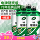 龜牌（Turtle Wax）汽車玻璃水去油膜蟲膠四季通用雨刮水硬殼盾清潔劑擋風(fēng)清洗劑 -25℃4瓶 經(jīng)典大牌 好用不貴