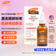 帕瑪氏（Palmer's）多效面部精華油 30ml/瓶 補(bǔ)水保濕抗皺淡紋臉部緊致精華液