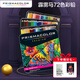PRISMACOLOR彩色鉛筆油性大師級畫(huà)筆套裝繪畫(huà)寫(xiě)生手繪美術(shù)生美國三福霹靂馬培斯瑪國慶中秋節禮物 大師級72色油性
