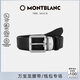 萬(wàn)寶龍MONTBLANC 男士時(shí)尚經(jīng)典針扣皮帶/腰帶119x3cm 129453禮物