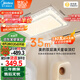 美的（Midea）LED吸頂燈【國家補貼】客廳大瓦數(shù)雙層臥室180瓦燈具x2206包安裝