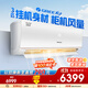 格力（GREE）3匹 清炫風(fēng)/京韻 1級(jí)能效WiFi智控 壁掛式客廳商鋪大掛機(jī) 柜機(jī)風(fēng)量格力省電空調(diào)KFR-72GW/NhKf1BAt