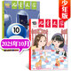 【正版】?jì)和膶W(xué)少年版雜志2025年1-10月新【2026全年/半年訂閱/2024/23/22年可選】經(jīng)典+選萃 7-15歲中小學(xué)生課外閱讀作文素材中國少年兒童新聞出版總社非過(guò)刊K 新期！25年10月