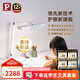 Paulmann P德國柏曼護眼臺燈精靈Z LED全光譜學(xué)生讀寫智能感應(yīng)燈具兒童學(xué)習(xí)