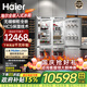 海爾（Haier）【新品】全嵌入式冰箱隱藏內(nèi)嵌式十字對開超薄雙開門鑲嵌櫥柜定制電冰箱超薄278單臺全嵌雙門 組合對開
