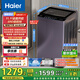 海爾（Haier）波輪洗衣機全自動(dòng)家用10公斤手搓洗防纏繞XQB100-BS629 一級能效京東自營(yíng)家電國家補貼20%