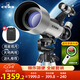 CURB天文望遠(yuǎn)鏡專業(yè)宇宙級觀星高倍兒童入門級家用星云1000000專業(yè)級 專業(yè)高清天文夢想星月大禮包