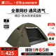 牧高笛（MOBIGARDEN）晴日 戶(hù)外徒步露營(yíng)防曬防風(fēng)防雨雙層透氣鋁桿三季帳篷 【涂銀款】四人-橄欖綠