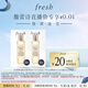 Fresh馥蕾詩(shī)紅茶酵母酵萃精華2ml*2