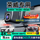 賽諾希榮威行車記錄儀高清原廠免走線專用i5 D7 D6 iMAX8 RX5 MAX D5X  【高清單鏡頭】1296P+自備內(nèi)存卡 Ei5 i6 DMH新能源免安裝接線隱藏式前后雙錄