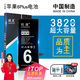 旺度適用于蘋(píng)果6Plus電池大容量iPhone6plus改擴容高容量手機全新內置電板 蘋(píng)果6Plus電池【升級3820mAh】