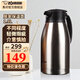 象印特價(jià)尾貨保溫壺飯盒微瑕疵（介意慎拍） SH-HJ19C-XA 1.9L
