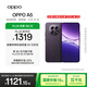 OPPO A5 8GB+256GB 鋯石黑 IP69滿(mǎn)級防水 360°抗摔 6500mAh耐用大電池 驍龍 5G老人智能手機 國家補貼