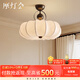 摩燈會(huì)臥室吸頂燈中古風(fēng)房間主臥2025新款侘寂復(fù)古法式宋代美學(xué)中山燈具 50cm復(fù)古蠶絲燈-三色變光