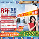 沁園【20日 趙麗穎空降直播間】?jì)羲麟p子芯1400G初始流速體驗 8年RO過(guò)濾器直飲機 UR-S61276國家補貼