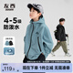 左西童裝男童沖鋒服2025新款兒童外套大童秋裝男孩戶(hù)外服 藍色 150