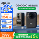 大疆（DJI）【新品】Osmo 360 8K高清全景運動(dòng)相機防抖防水摩托車(chē)騎行潛水滑雪旅行手持便攜式vlog攝像機 Osmo 360標準套裝 標配
