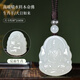 胖東來(lái)品質(zhì)和田玉大日如來(lái)本命佛吊墜男女款屬蛇觀(guān)音普賢菩薩阿彌 (高端晴水料)【生肖屬羊請/大日如來(lái)/尺寸約30*