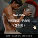 SALIGIA【新尺碼】撒利加內褲盲盒精品禮盒男士?jì)妊?條裝 特別限定-平角【3條裝】 M