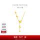 周大福流蘇蝴蝶黃金套鏈足金項鏈女(工費:620計價(jià))EOF1058 40cm 足金 約5.10g
