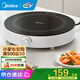 美的（Midea）電磁爐 家用大功率2200W大火力 4D防水電磁灶火鍋專用 小面板易收納 恒勻火小火持續(xù)加熱電磁爐 C22-RX22H0107【國家補(bǔ)貼】