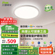 三雄極光全光譜led吸頂燈臥室燈護眼米家智控客廳陽(yáng)臺燈48W皓羽【包安裝】
