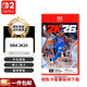 任天堂（Nintendo）Switch2游戲卡帶 NS2游戲軟件 全新海外版實(shí)體卡帶 僅限switch2代 NS2 NBA 2K26（中文）