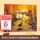 樂(lè )樂(lè )趣繪本:四季之歌系列繪本小鴻雁的秋天/小熊的春天3-6歲幼兒寶寶發(fā)現自我提升交友能力兒童故事繪本 官方正版 小鴻雁的秋天