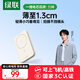 綠聯(lián)【3C認(rèn)證可上飛機(jī)】 磁吸無線充電寶5000毫安15W快充兼容MagSafe便攜移動(dòng)電源適用蘋果/華為/小米