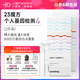 23魔方個(gè)人基因檢測(cè)4 標(biāo)準(zhǔn)版 唾液DNA篩查疾病風(fēng)險(xiǎn)用藥指南 祖源運(yùn)動(dòng)健身睡眠飲食營(yíng)養(yǎng)護(hù)膚 健康+祖源+特質(zhì) 2件裝（折合單件599元）