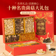 甄菌子羊肚菌松茸山珍菌菇十拼禮盒688g食品干貨云南特產(chǎn)伴手送禮品長(cháng)輩
