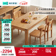 林氏家居北歐全實(shí)木餐桌家用橡木餐桌椅組合小戶型大板桌飯桌子家具LH122 1.4M|大板直拼全實(shí)木餐桌+餐椅*4