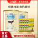 飛鶴牧場(chǎng)經(jīng)典1962 加鋅鐵鈣多維配方成人奶粉中老年營(yíng)養奶粉900g禮盒 加鋅鐵鈣奶粉900g*2罐+西麥牛奶麥片28g*10