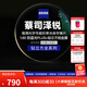 蔡司（ZEISS）澤銳單光鉆立方鏡片防藍光近視可配鏡輕薄超薄鏡片1.60現(xiàn)片兩片